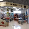 Книжные магазины в Гвардейске